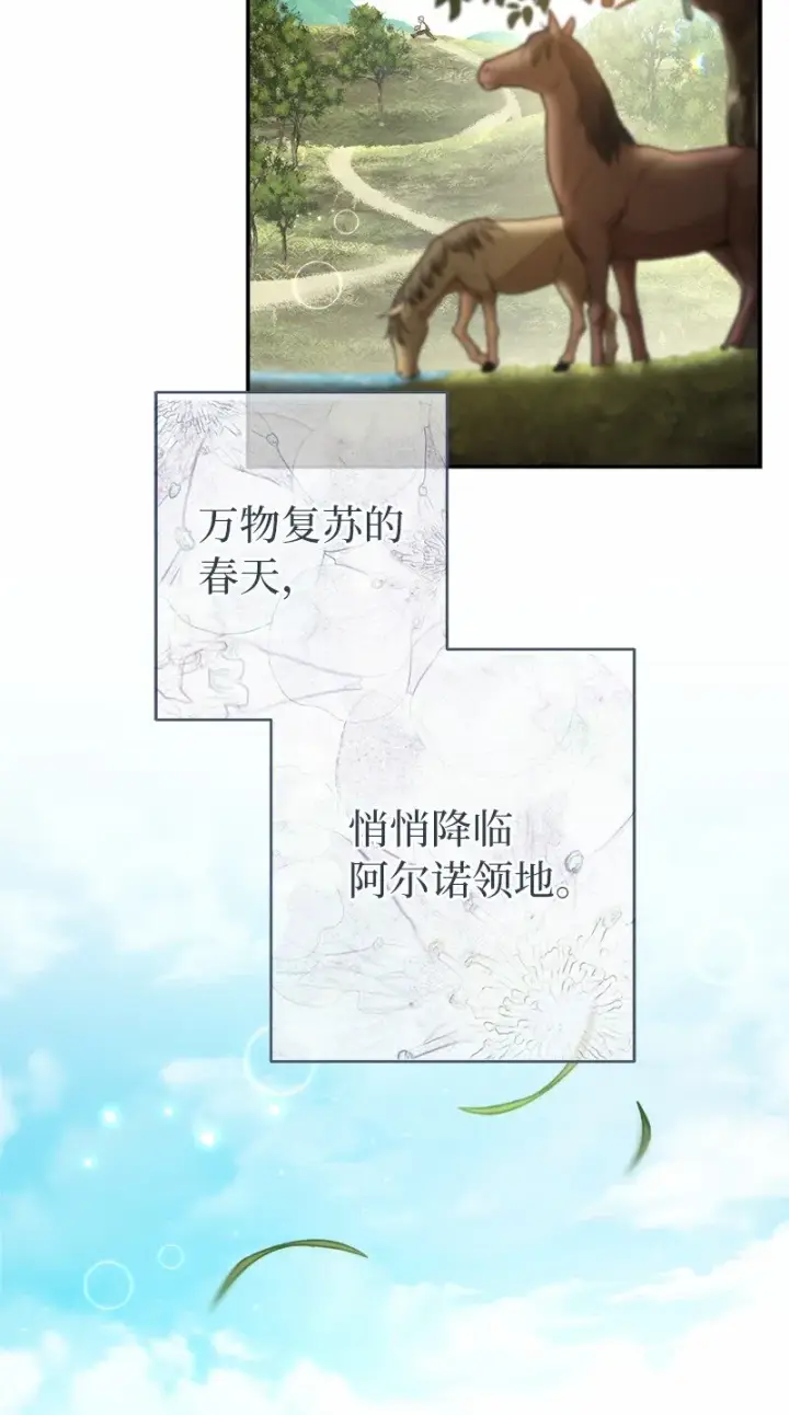 漫画《错把结婚当交易，却意外的甜蜜？》16 惊喜第73张图
