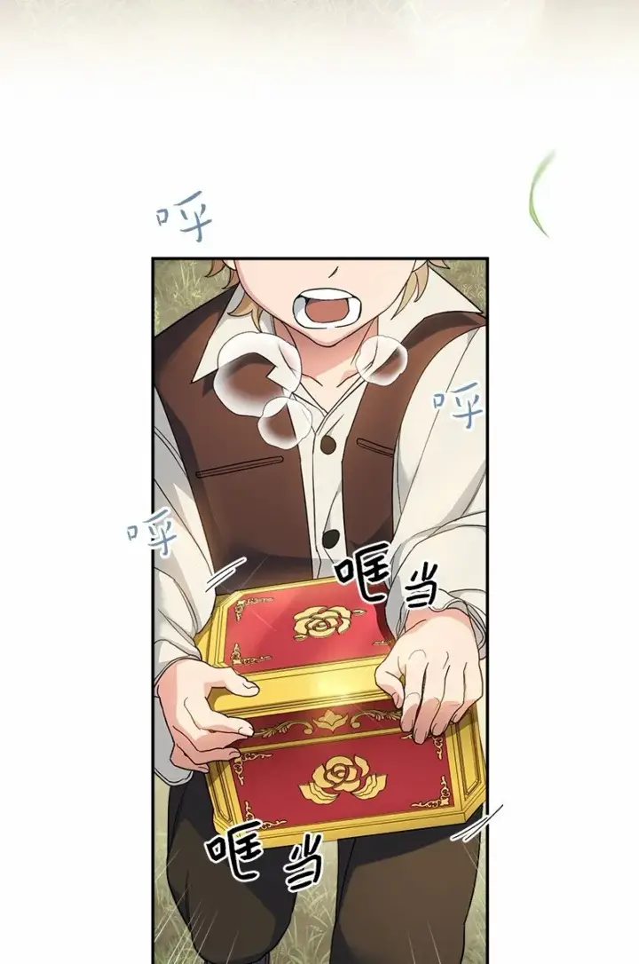 漫画《错把结婚当交易，却意外的甜蜜？》16 惊喜第75张图