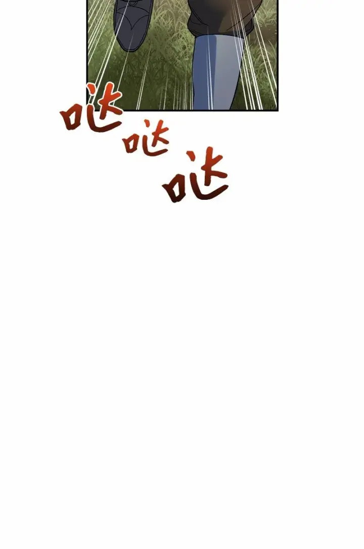 漫画《错把结婚当交易，却意外的甜蜜？》16 惊喜第76张图