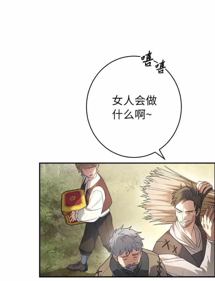 漫画《错把结婚当交易，却意外的甜蜜？》16 惊喜第80张图