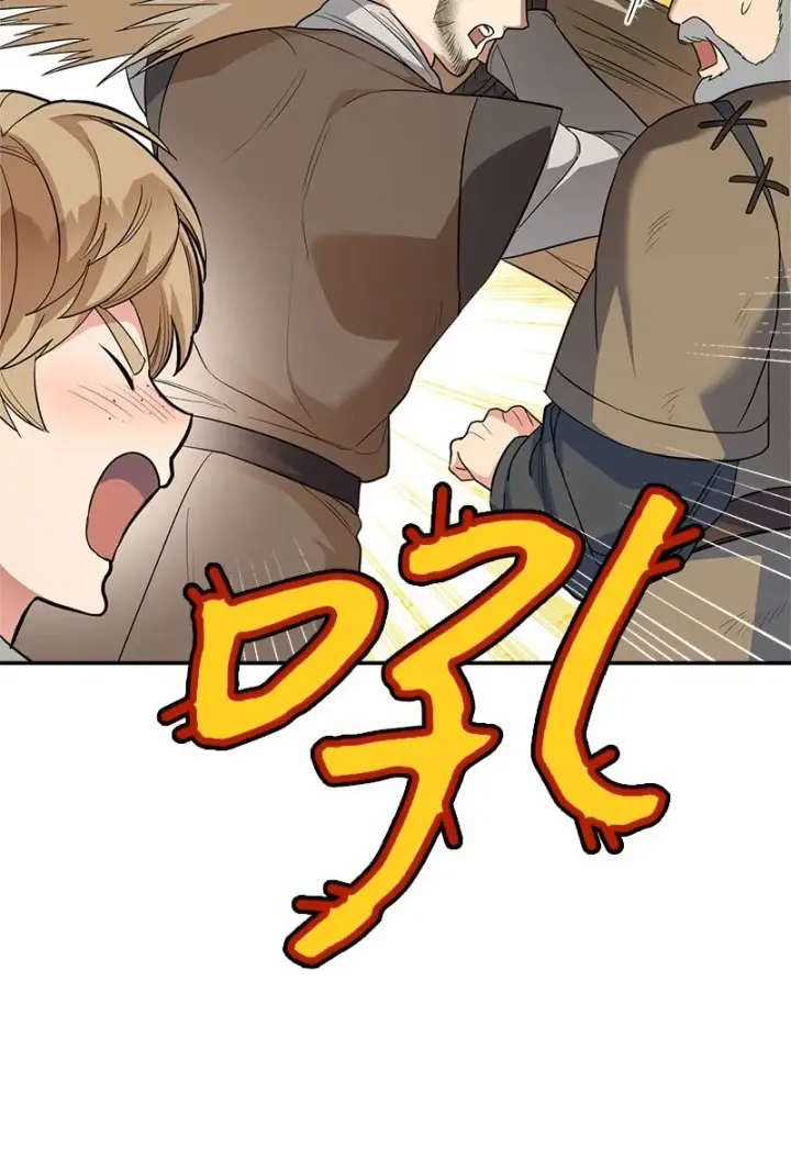 漫画《错把结婚当交易，却意外的甜蜜？》16 惊喜第84张图