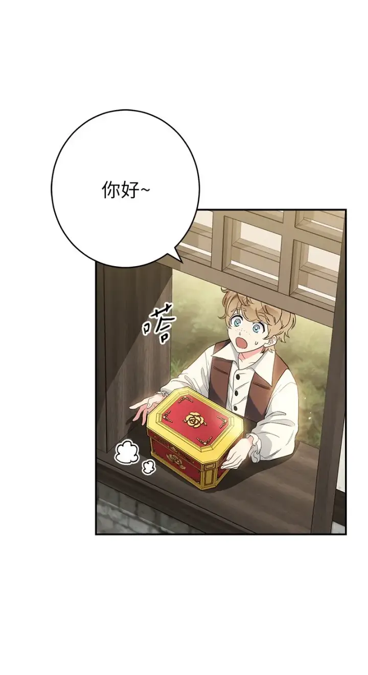 漫画《错把结婚当交易，却意外的甜蜜？》16 惊喜第90张图