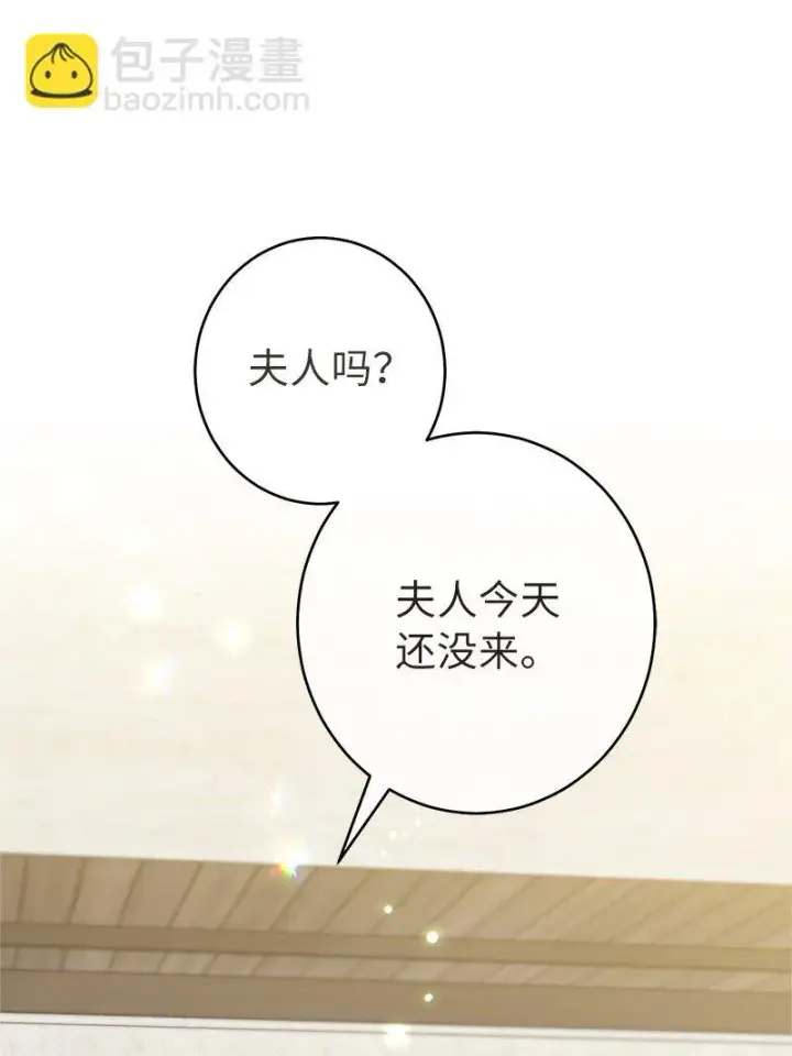 漫画《错把结婚当交易，却意外的甜蜜？》16 惊喜第93张图