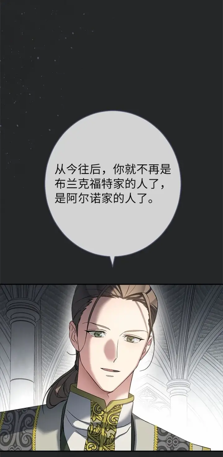 《错把结婚当交易，却意外的甜蜜？》17 兑现承诺图10