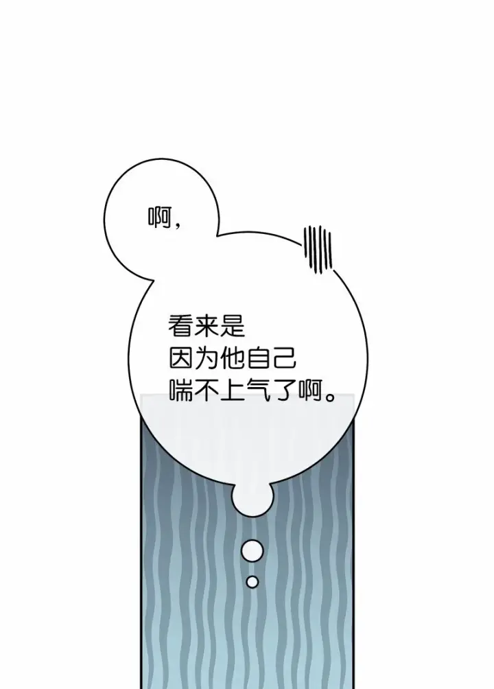 《错把结婚当交易，却意外的甜蜜？》17 兑现承诺图101