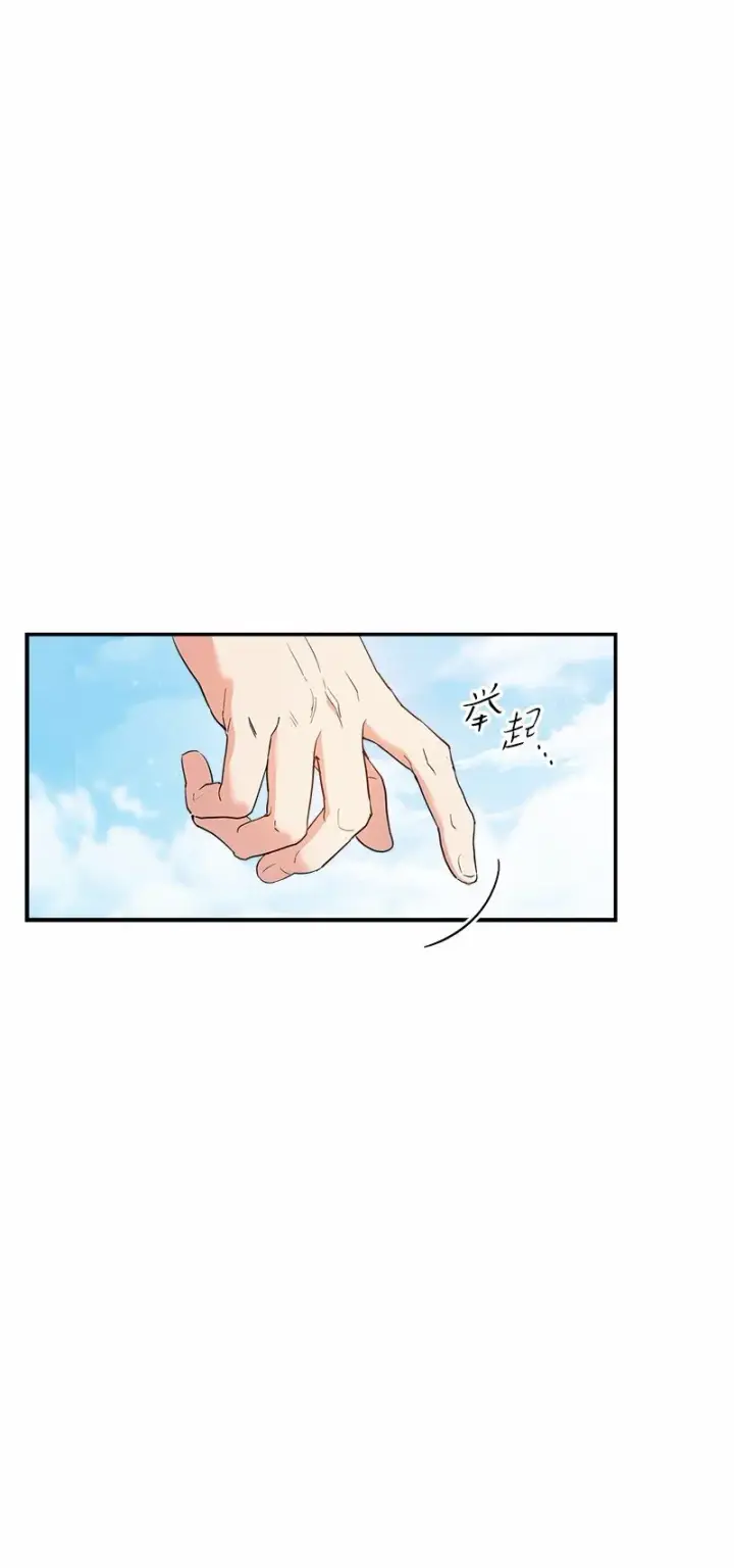 《错把结婚当交易，却意外的甜蜜？》17 兑现承诺图103