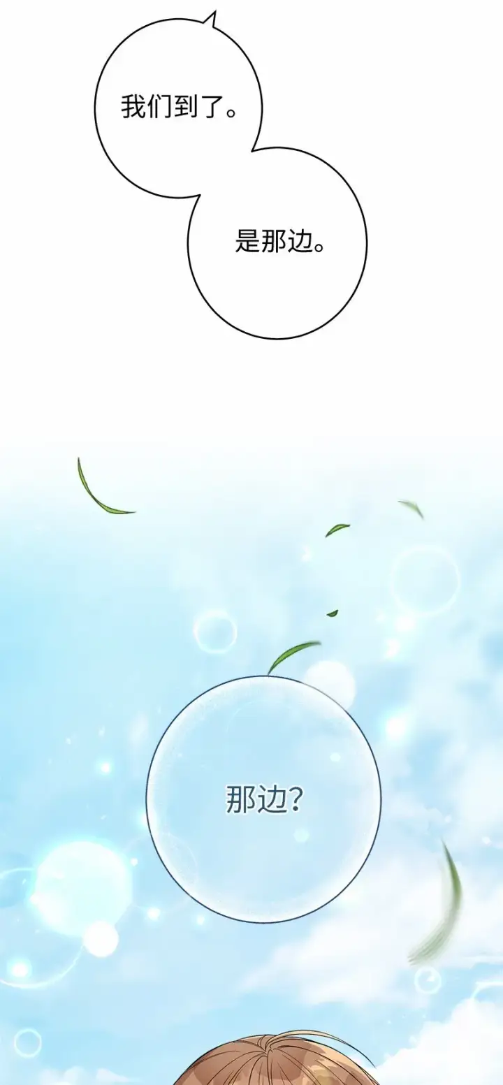 《错把结婚当交易，却意外的甜蜜？》17 兑现承诺图105