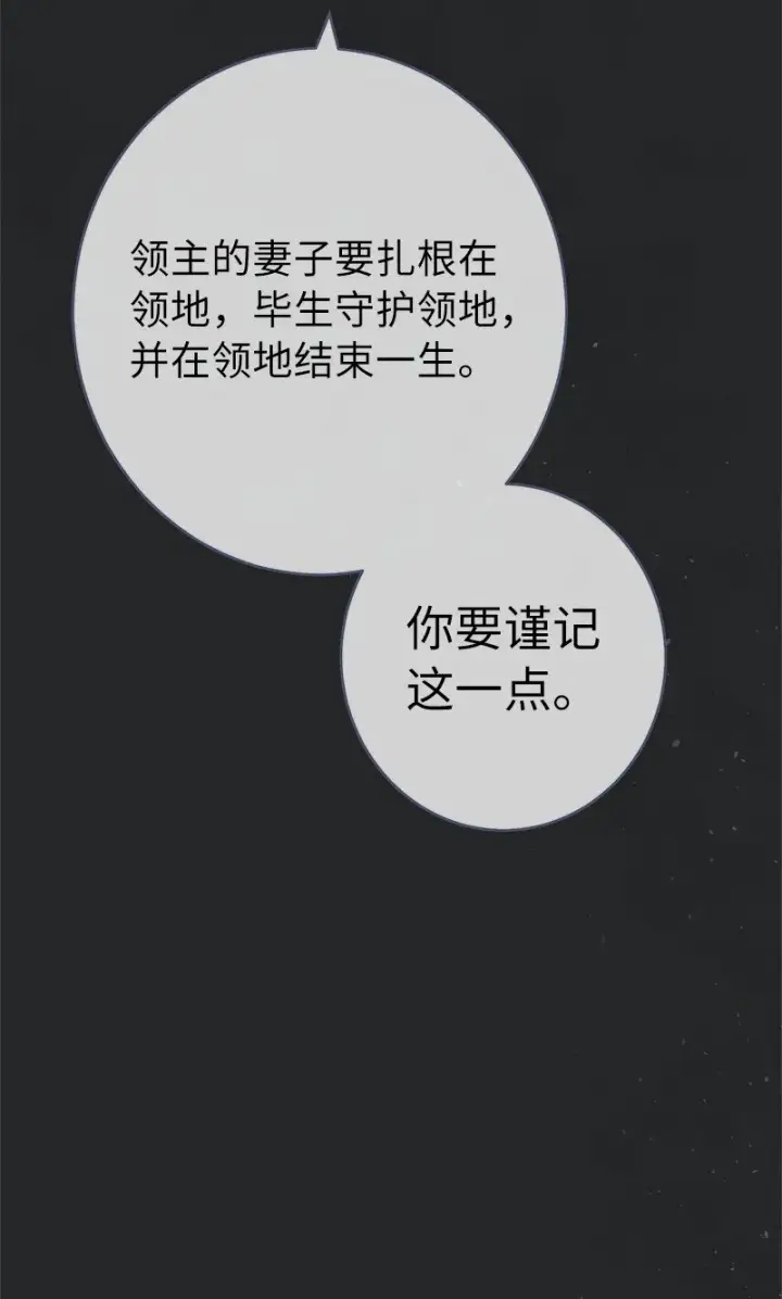 《错把结婚当交易，却意外的甜蜜？》17 兑现承诺图11
