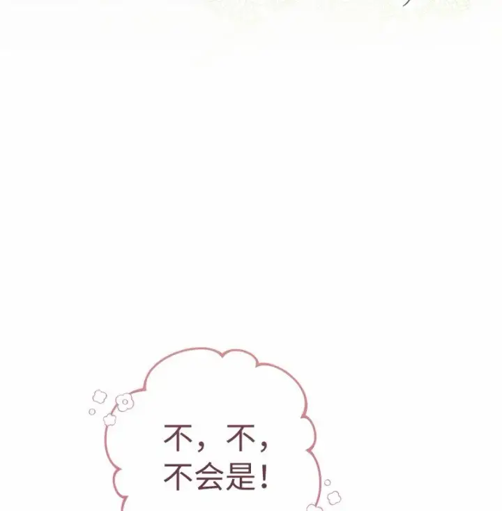 《错把结婚当交易，却意外的甜蜜？》17 兑现承诺图111