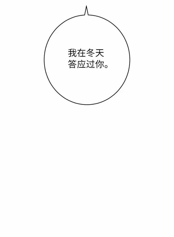 《错把结婚当交易，却意外的甜蜜？》17 兑现承诺图114
