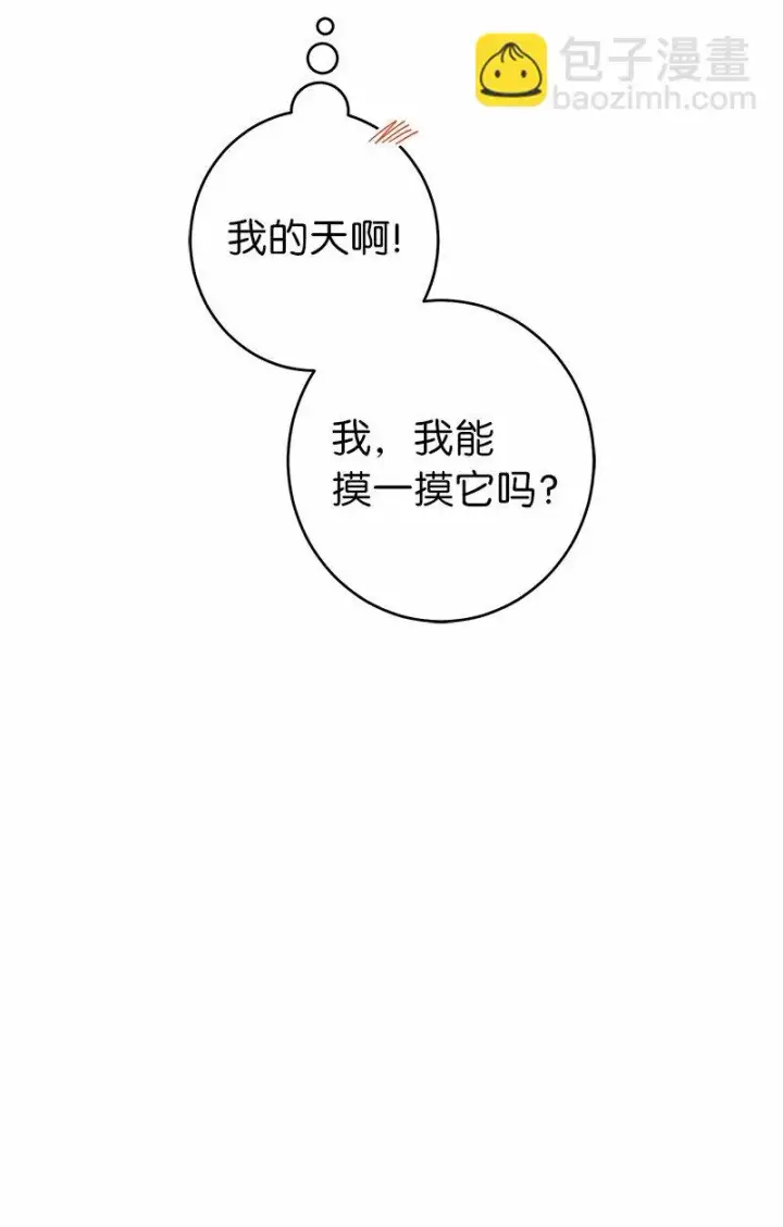 《错把结婚当交易，却意外的甜蜜？》17 兑现承诺图117