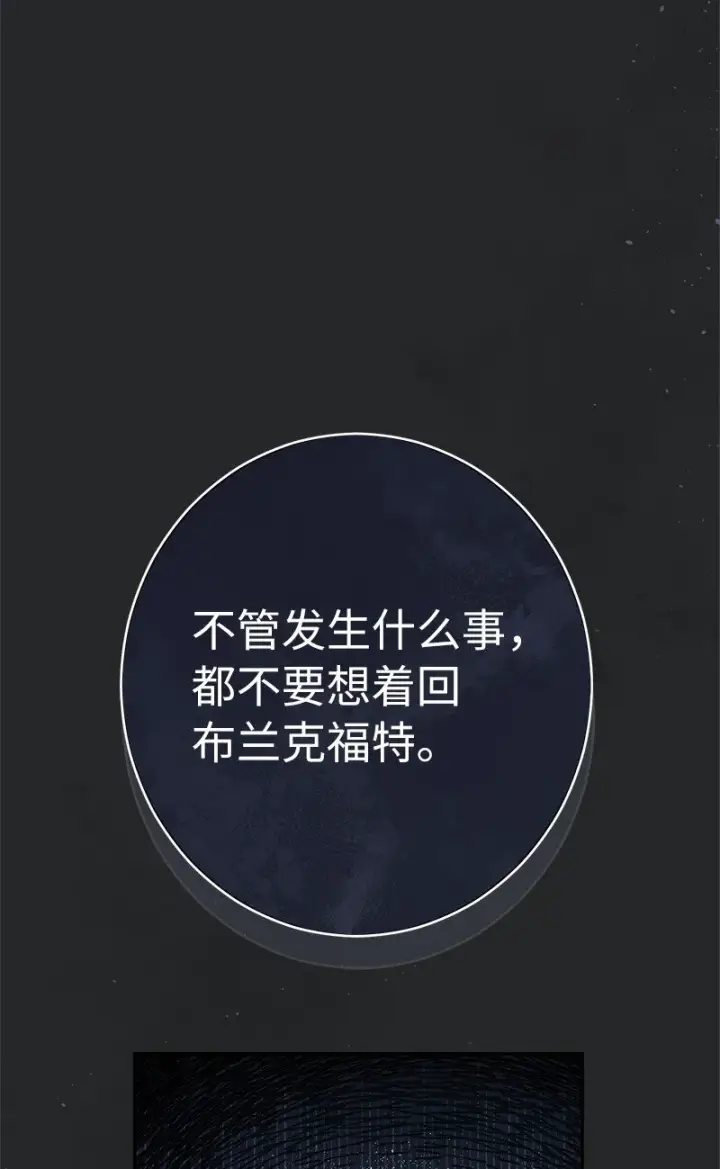 《错把结婚当交易，却意外的甜蜜？》17 兑现承诺图12