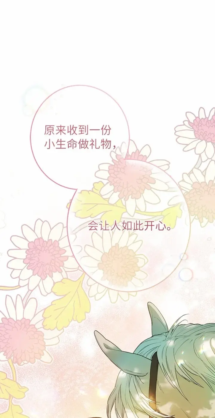 《错把结婚当交易，却意外的甜蜜？》17 兑现承诺图122
