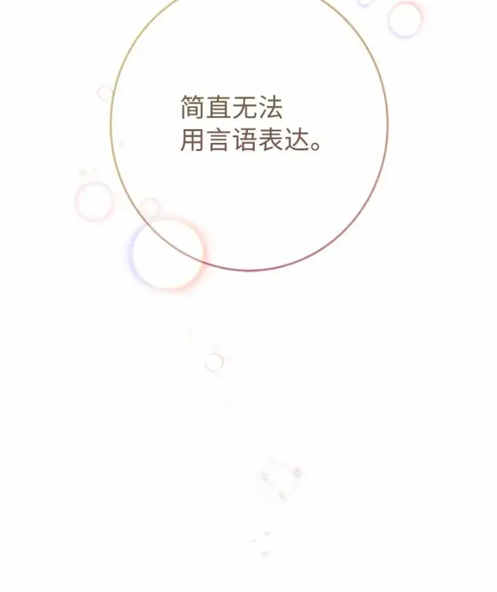 《错把结婚当交易，却意外的甜蜜？》17 兑现承诺图124