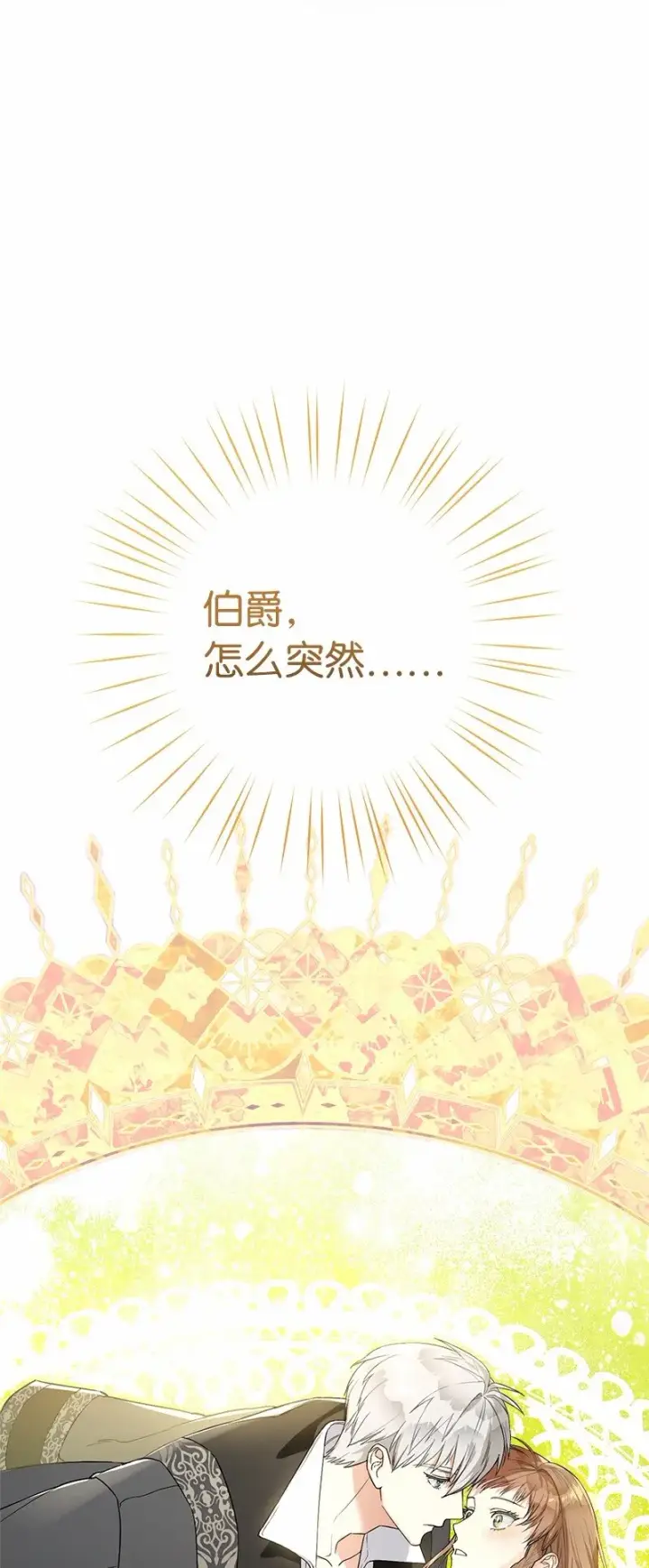 《错把结婚当交易，却意外的甜蜜？》17 兑现承诺图130
