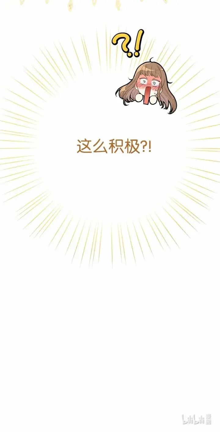 《错把结婚当交易，却意外的甜蜜？》17 兑现承诺图132
