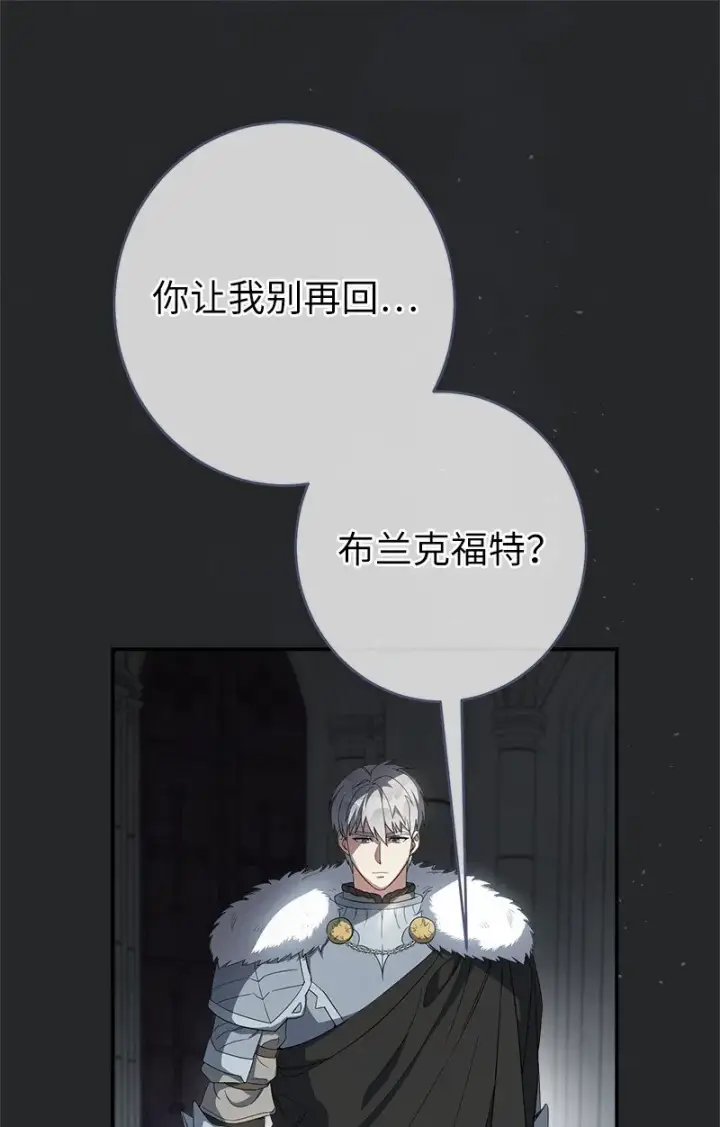 《错把结婚当交易，却意外的甜蜜？》17 兑现承诺图15