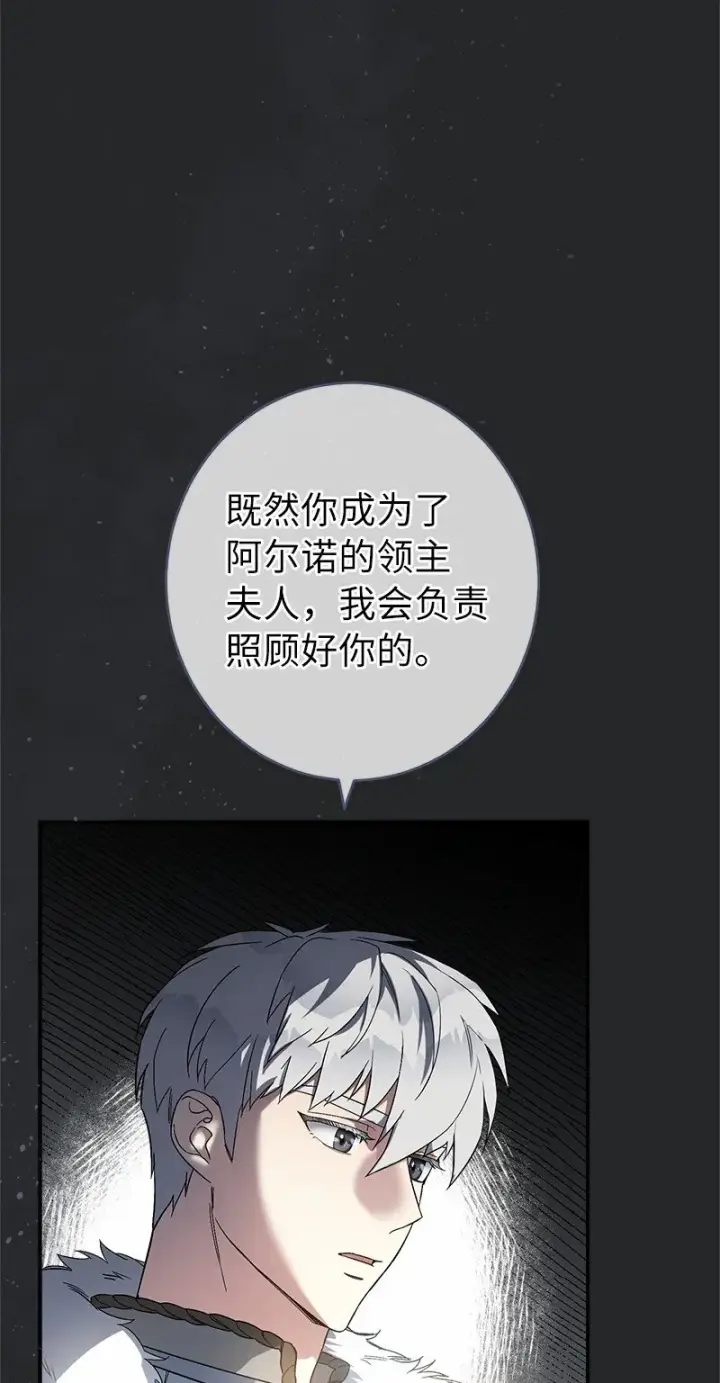 《错把结婚当交易，却意外的甜蜜？》17 兑现承诺图17