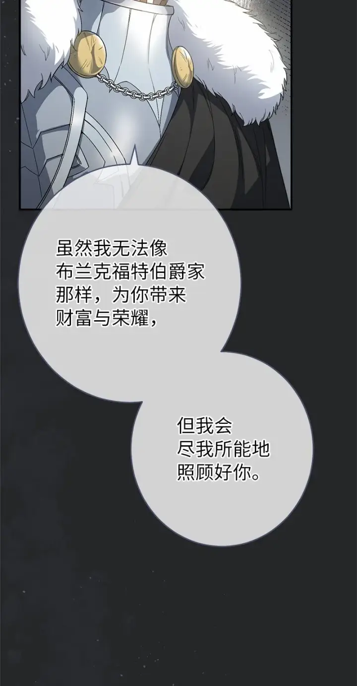 《错把结婚当交易，却意外的甜蜜？》17 兑现承诺图18