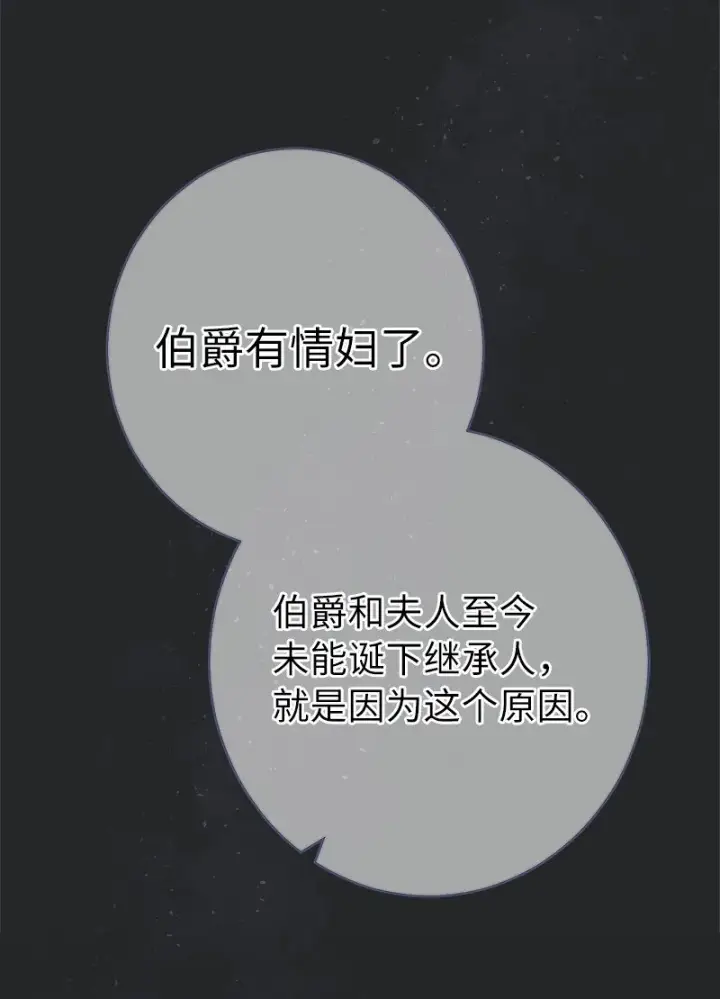 《错把结婚当交易，却意外的甜蜜？》17 兑现承诺图21