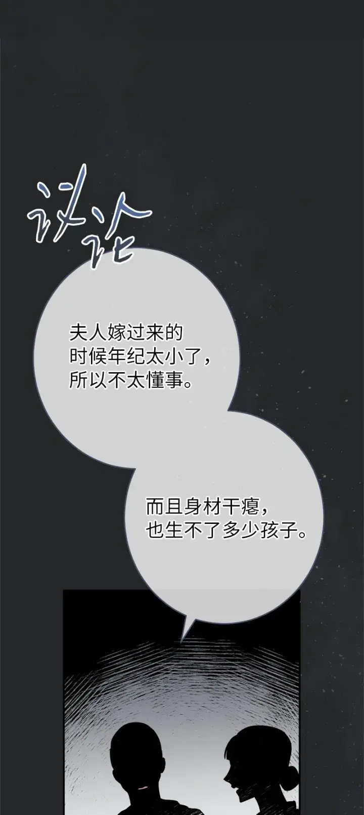 《错把结婚当交易，却意外的甜蜜？》17 兑现承诺图24