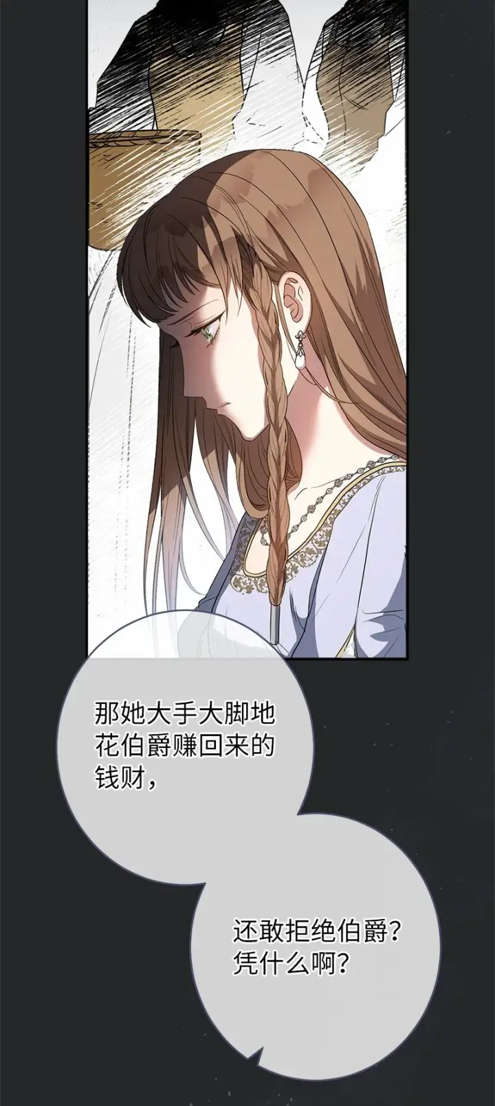 《错把结婚当交易，却意外的甜蜜？》17 兑现承诺图25