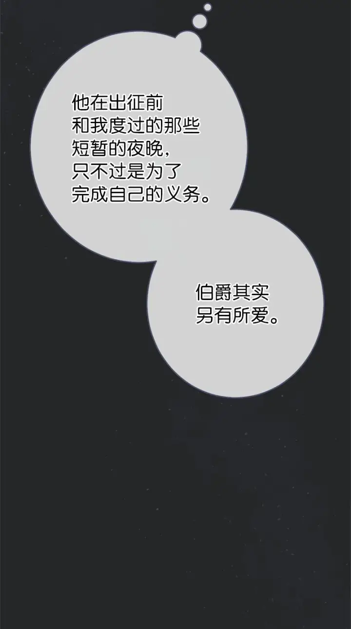 《错把结婚当交易，却意外的甜蜜？》17 兑现承诺图28