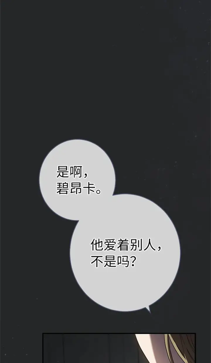 《错把结婚当交易，却意外的甜蜜？》17 兑现承诺图29