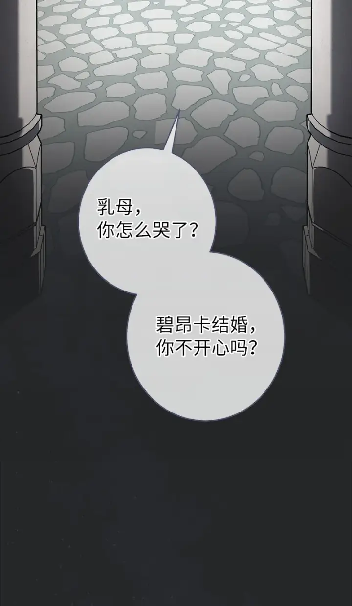 《错把结婚当交易，却意外的甜蜜？》17 兑现承诺图3