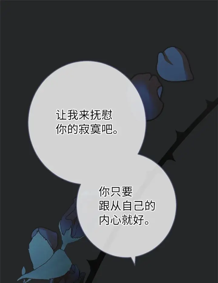 《错把结婚当交易，却意外的甜蜜？》17 兑现承诺图34