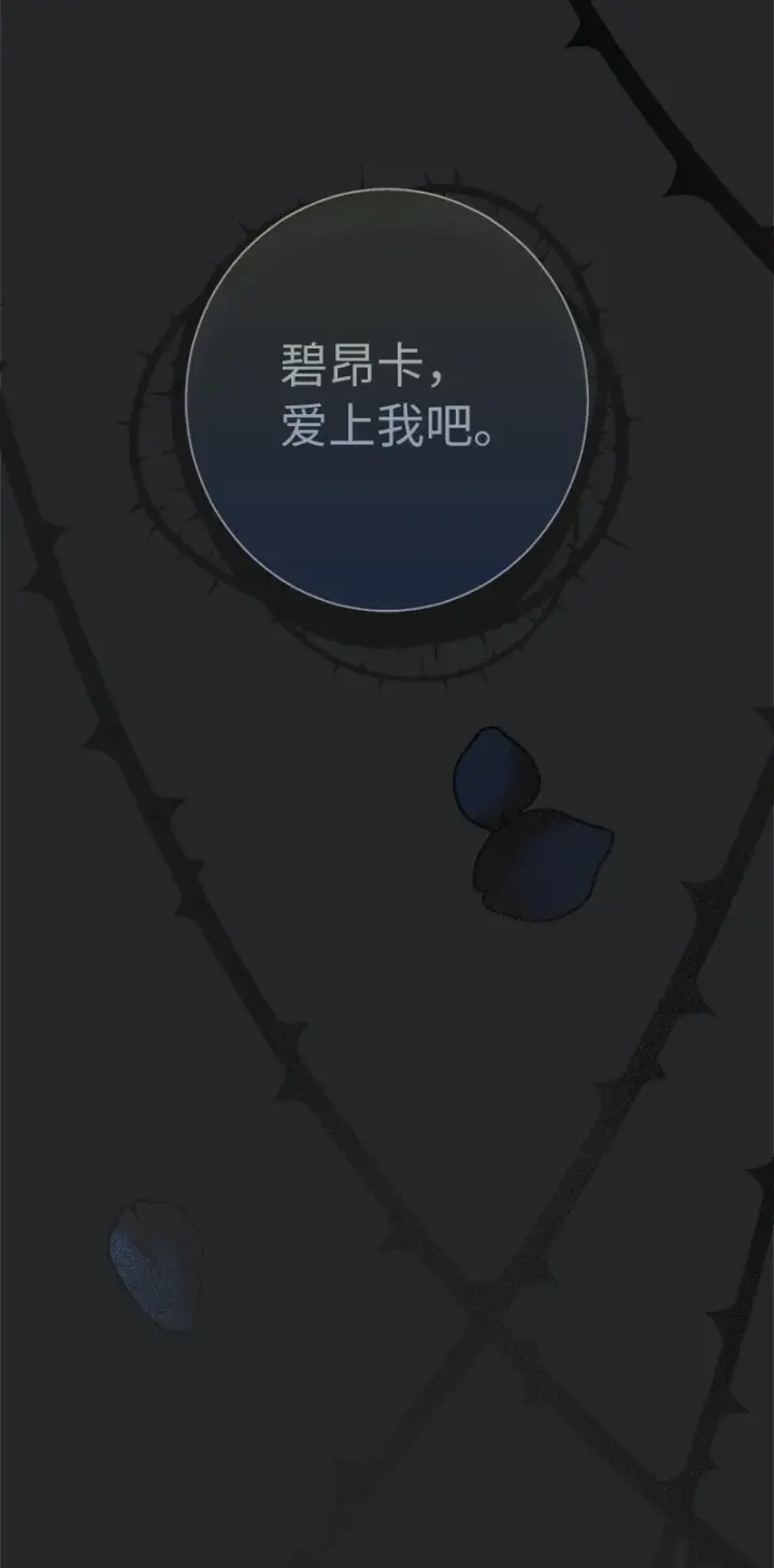 《错把结婚当交易，却意外的甜蜜？》17 兑现承诺图37