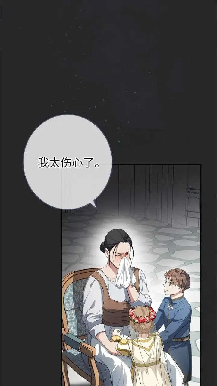 《错把结婚当交易，却意外的甜蜜？》17 兑现承诺图4