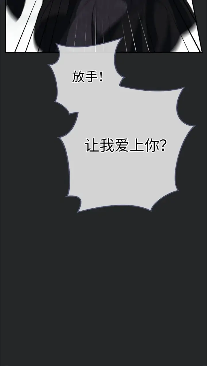 《错把结婚当交易，却意外的甜蜜？》17 兑现承诺图40