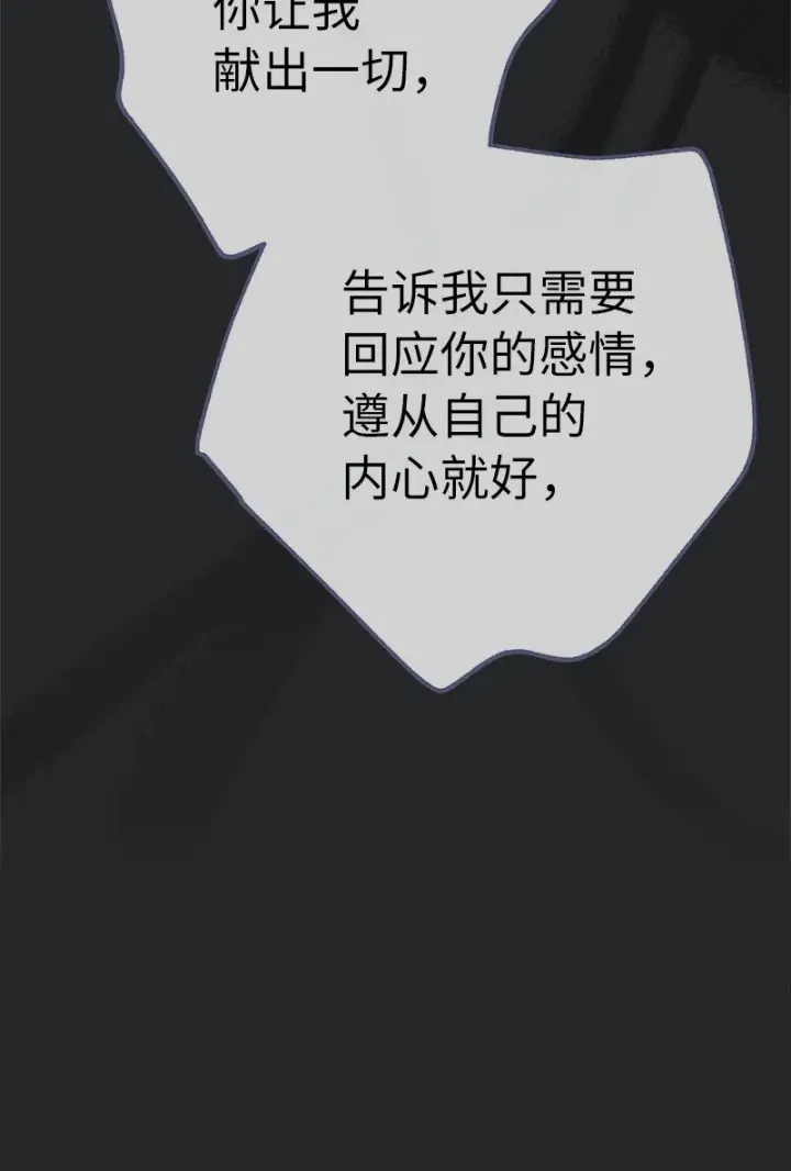 《错把结婚当交易，却意外的甜蜜？》17 兑现承诺图44