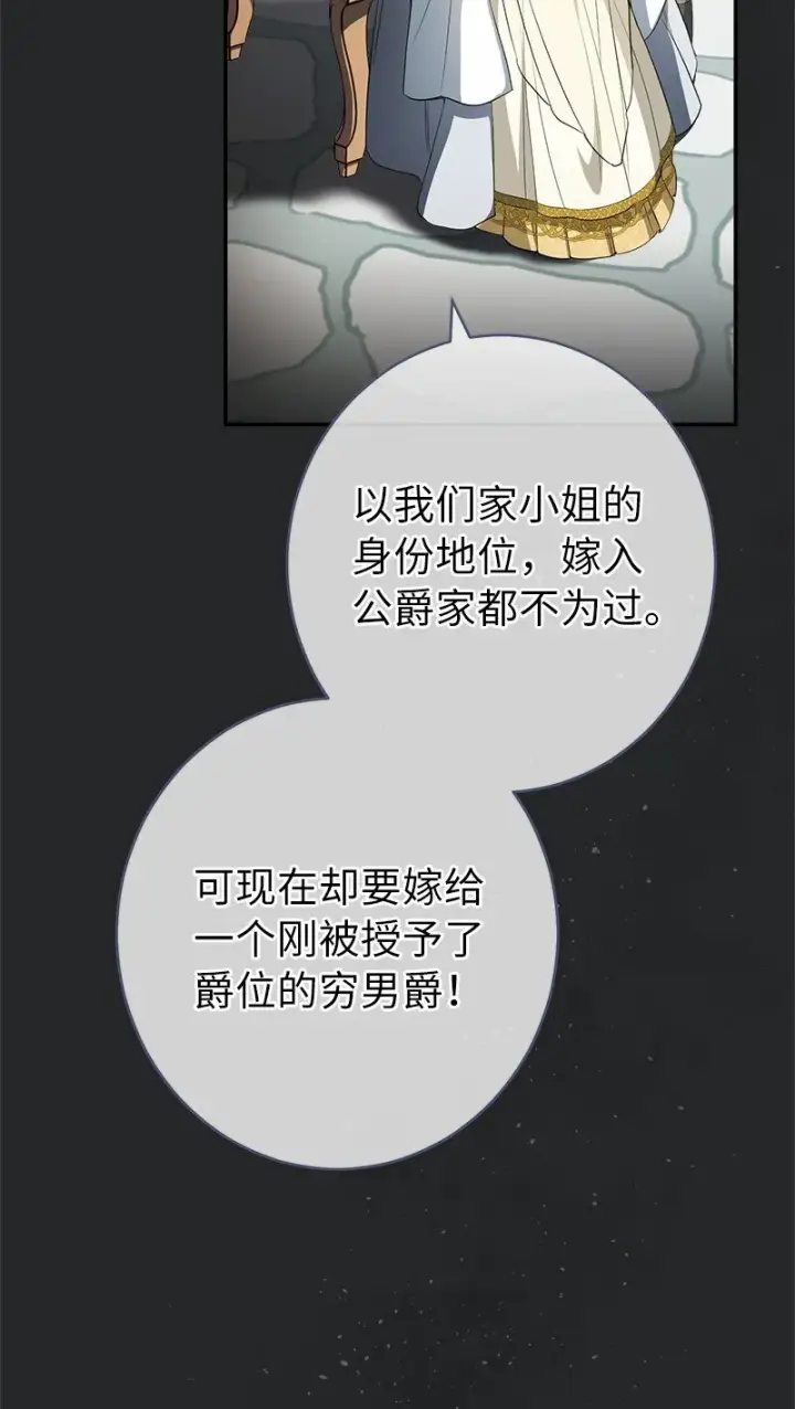 《错把结婚当交易，却意外的甜蜜？》17 兑现承诺图5