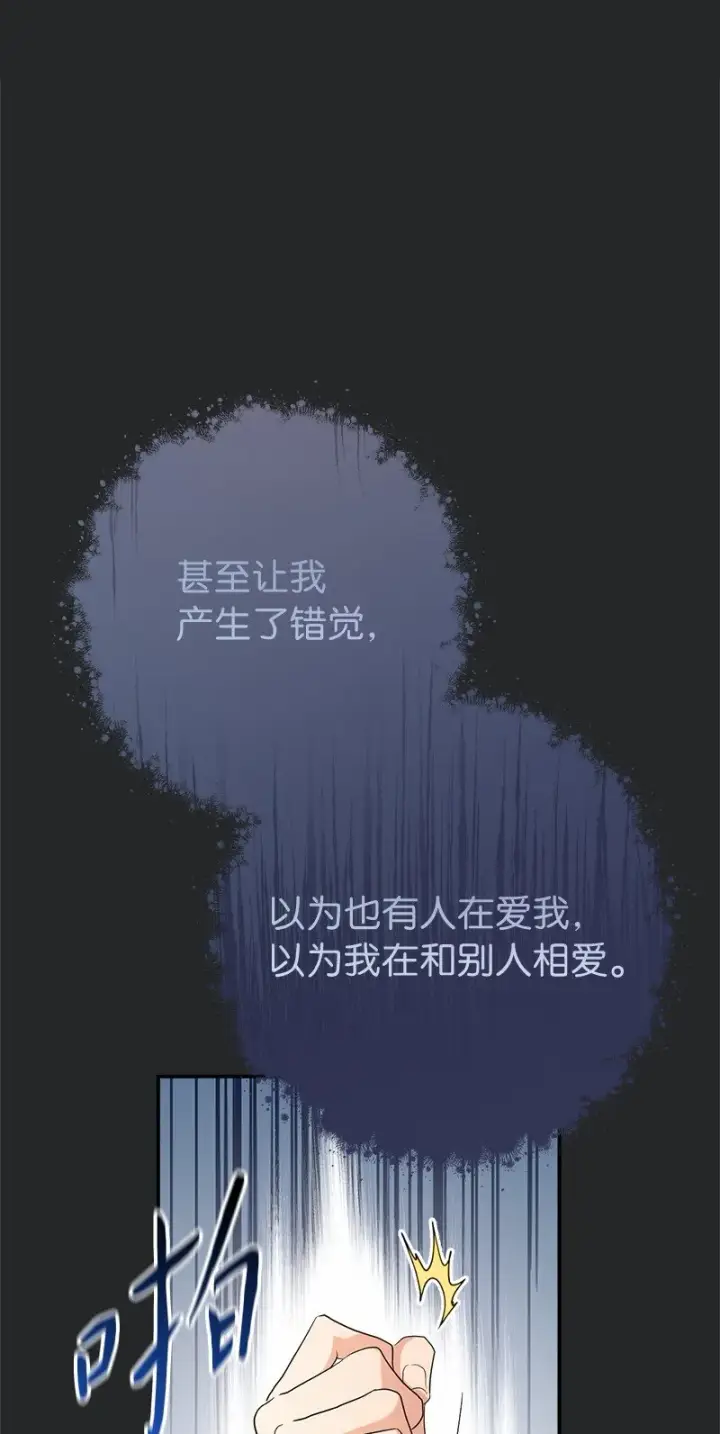 《错把结婚当交易，却意外的甜蜜？》17 兑现承诺图52