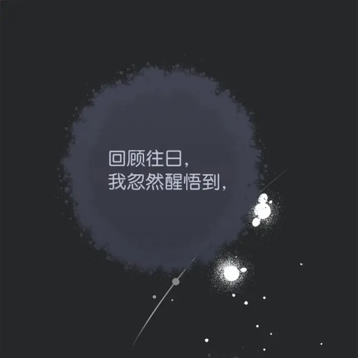 《错把结婚当交易，却意外的甜蜜？》17 兑现承诺图54