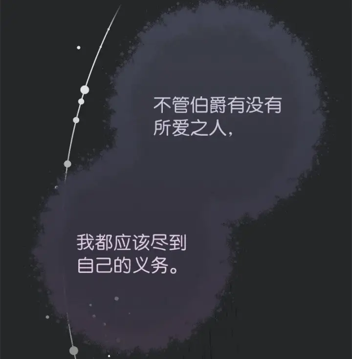 《错把结婚当交易，却意外的甜蜜？》17 兑现承诺图55