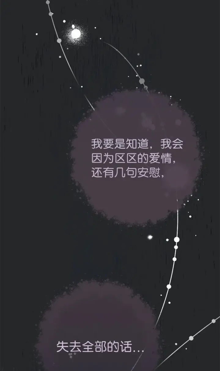 《错把结婚当交易，却意外的甜蜜？》17 兑现承诺图56