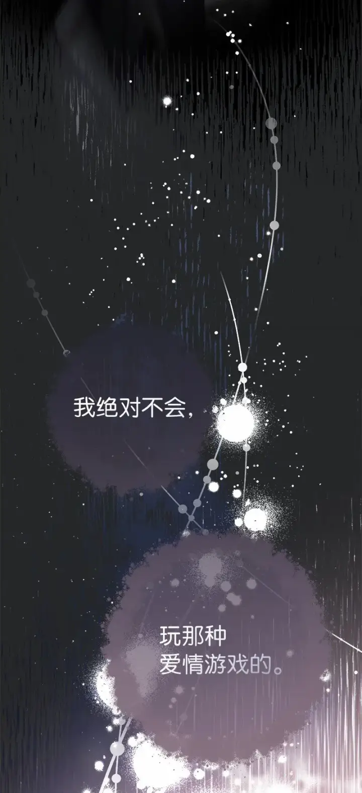 《错把结婚当交易，却意外的甜蜜？》17 兑现承诺图58
