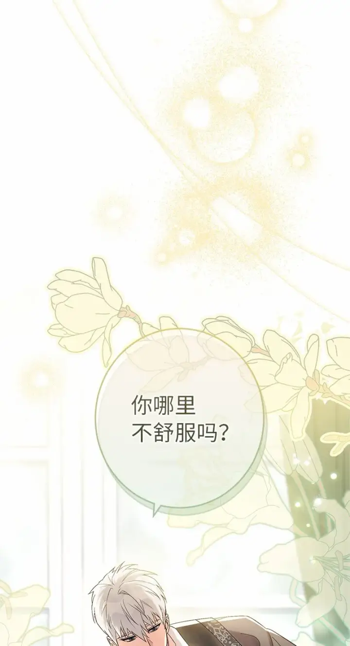 《错把结婚当交易，却意外的甜蜜？》17 兑现承诺图63