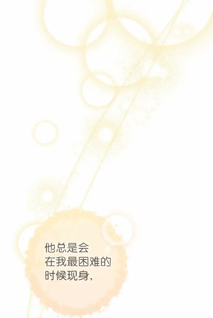 《错把结婚当交易，却意外的甜蜜？》17 兑现承诺图68