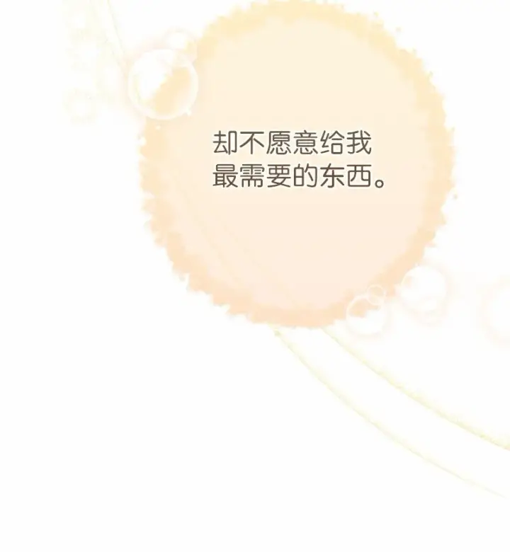 《错把结婚当交易，却意外的甜蜜？》17 兑现承诺图70