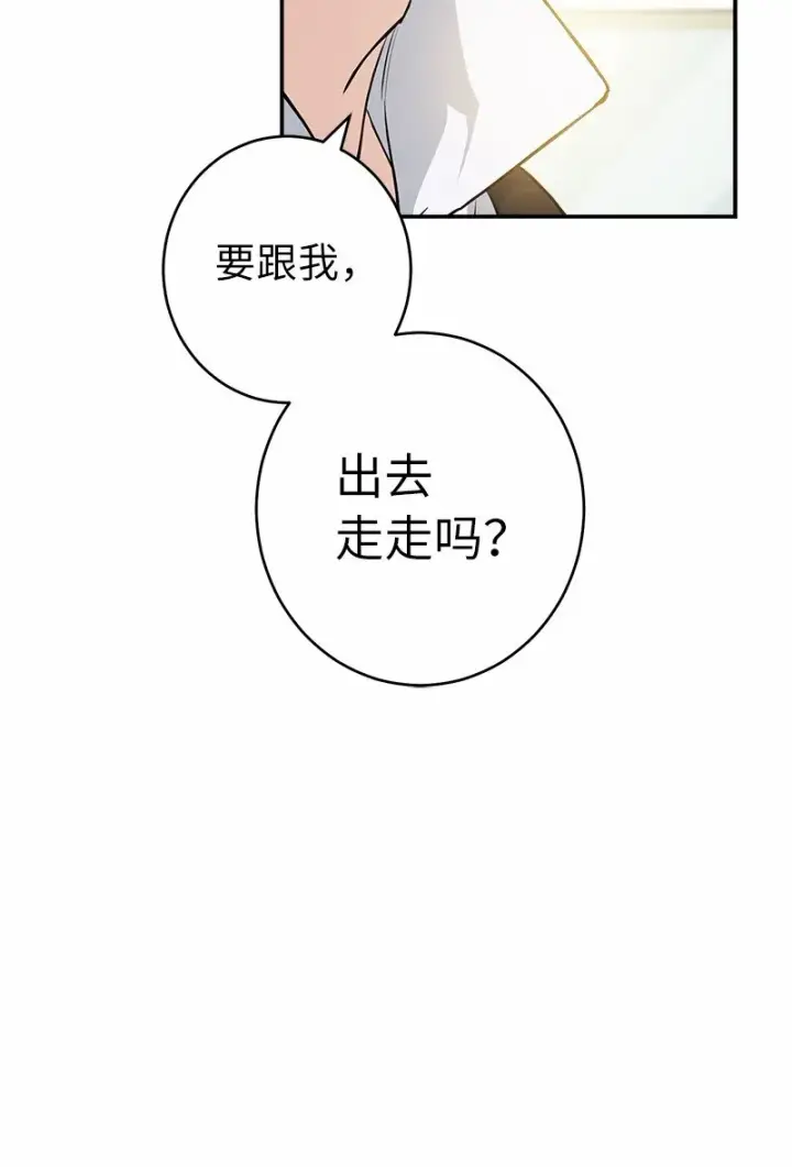 《错把结婚当交易，却意外的甜蜜？》17 兑现承诺图74