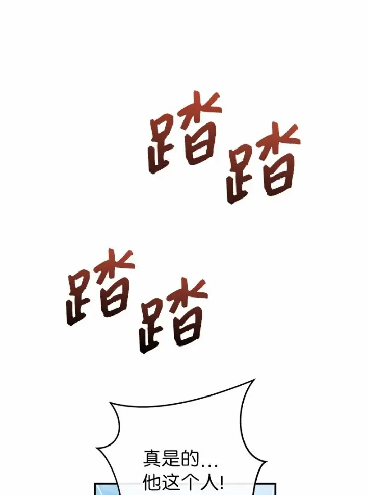《错把结婚当交易，却意外的甜蜜？》17 兑现承诺图79