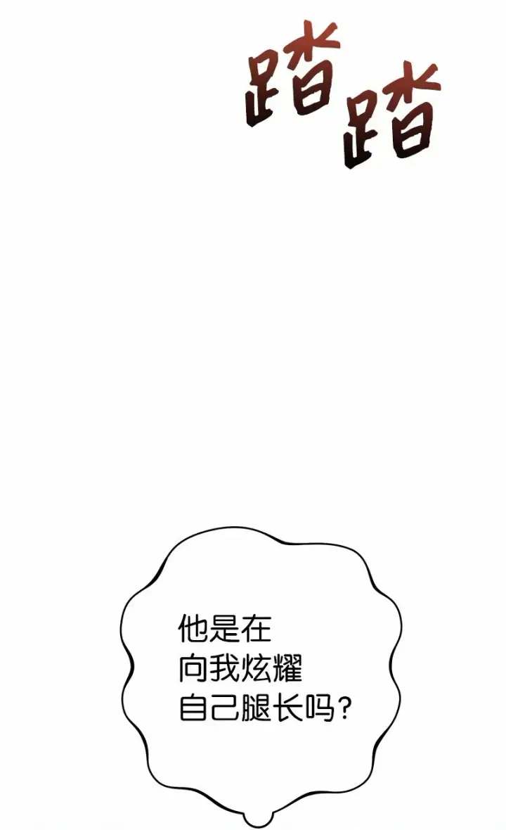 《错把结婚当交易，却意外的甜蜜？》17 兑现承诺图81