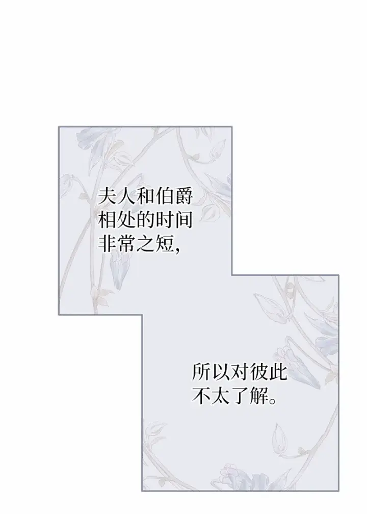 《错把结婚当交易，却意外的甜蜜？》17 兑现承诺图83