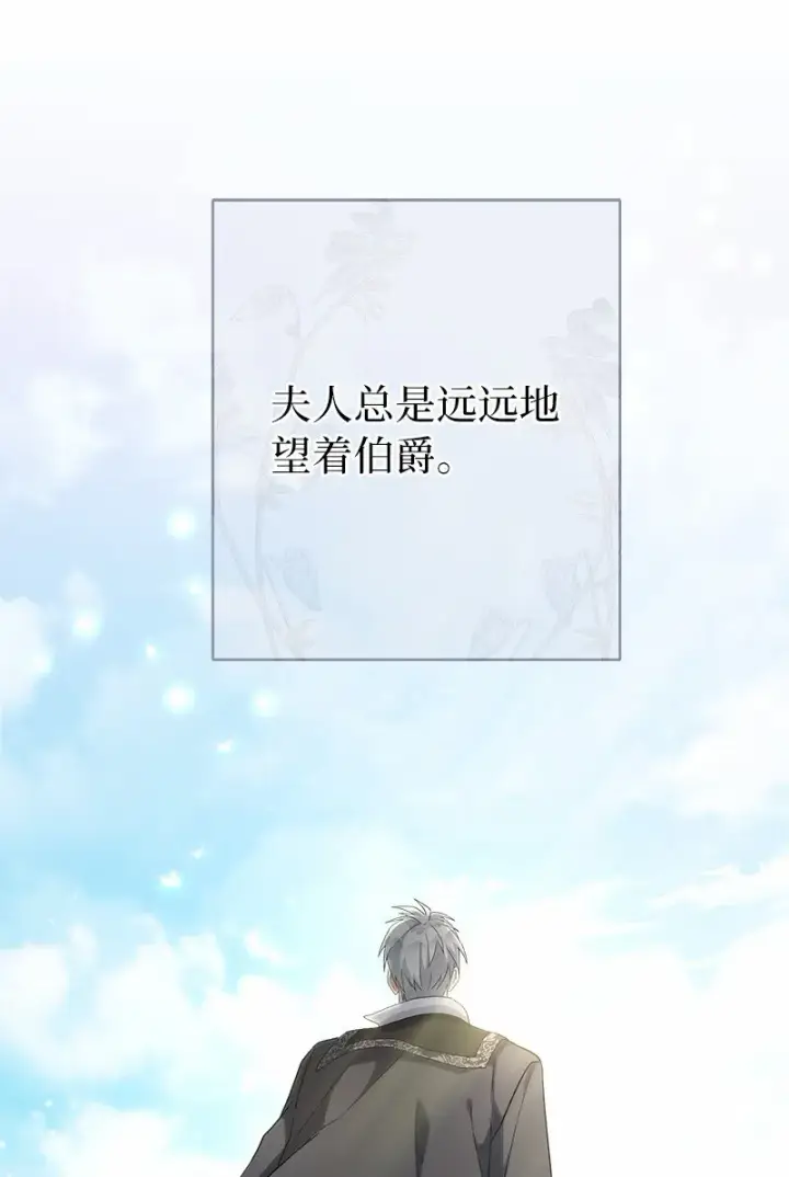 《错把结婚当交易，却意外的甜蜜？》17 兑现承诺图86