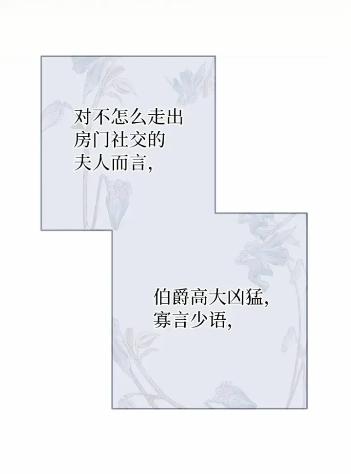 《错把结婚当交易，却意外的甜蜜？》17 兑现承诺图88