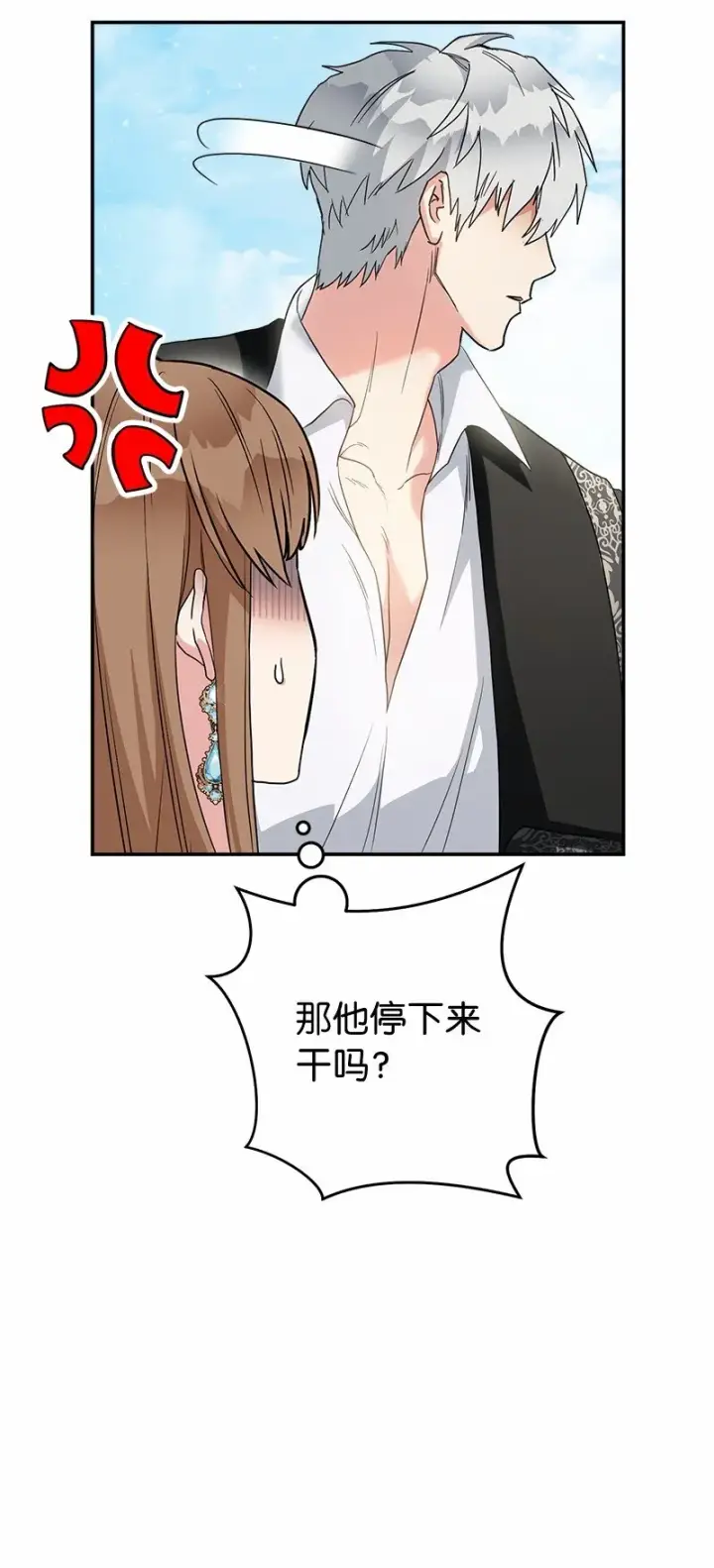 《错把结婚当交易，却意外的甜蜜？》17 兑现承诺图93